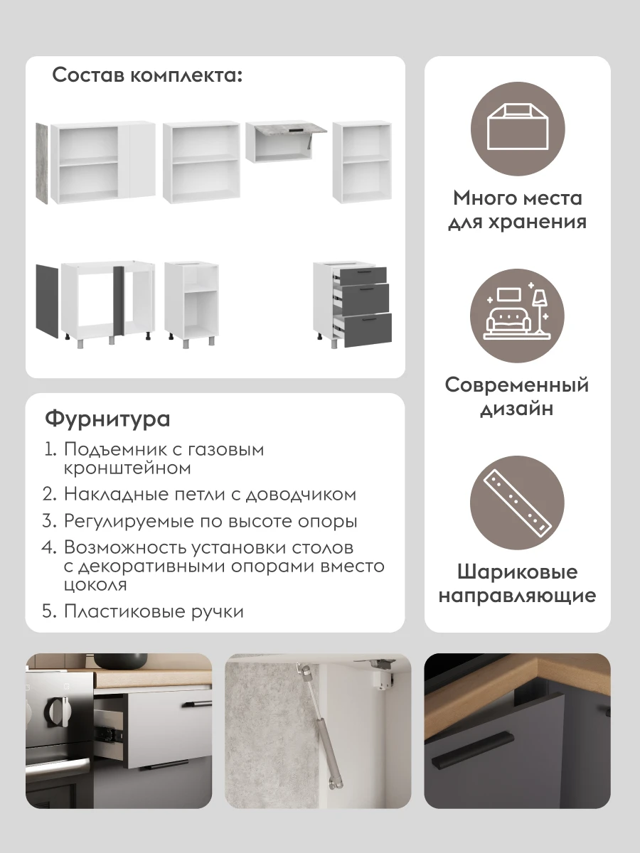 Кухонный гарнитур угловой Урбан 2.1х1 м, мебель для дома и кухни, Белый / Цемент светлый / Графит серый