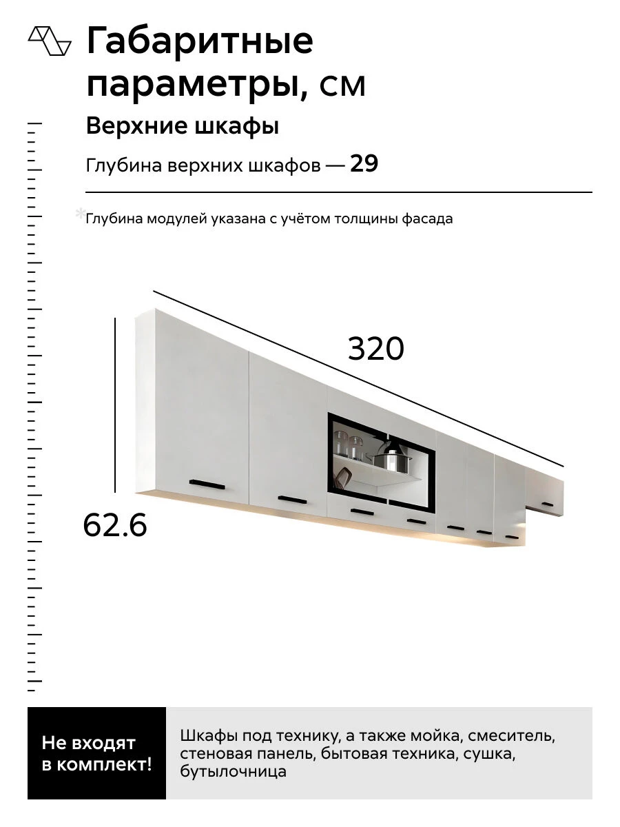 Кухонный гарнитур прямой Нонтон Брауни, 320 cм, белый гладкий / дуб вотан