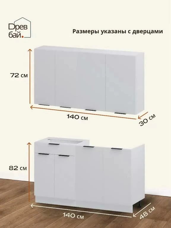 Кухонный гарнитур комплект готовый 1,4м
