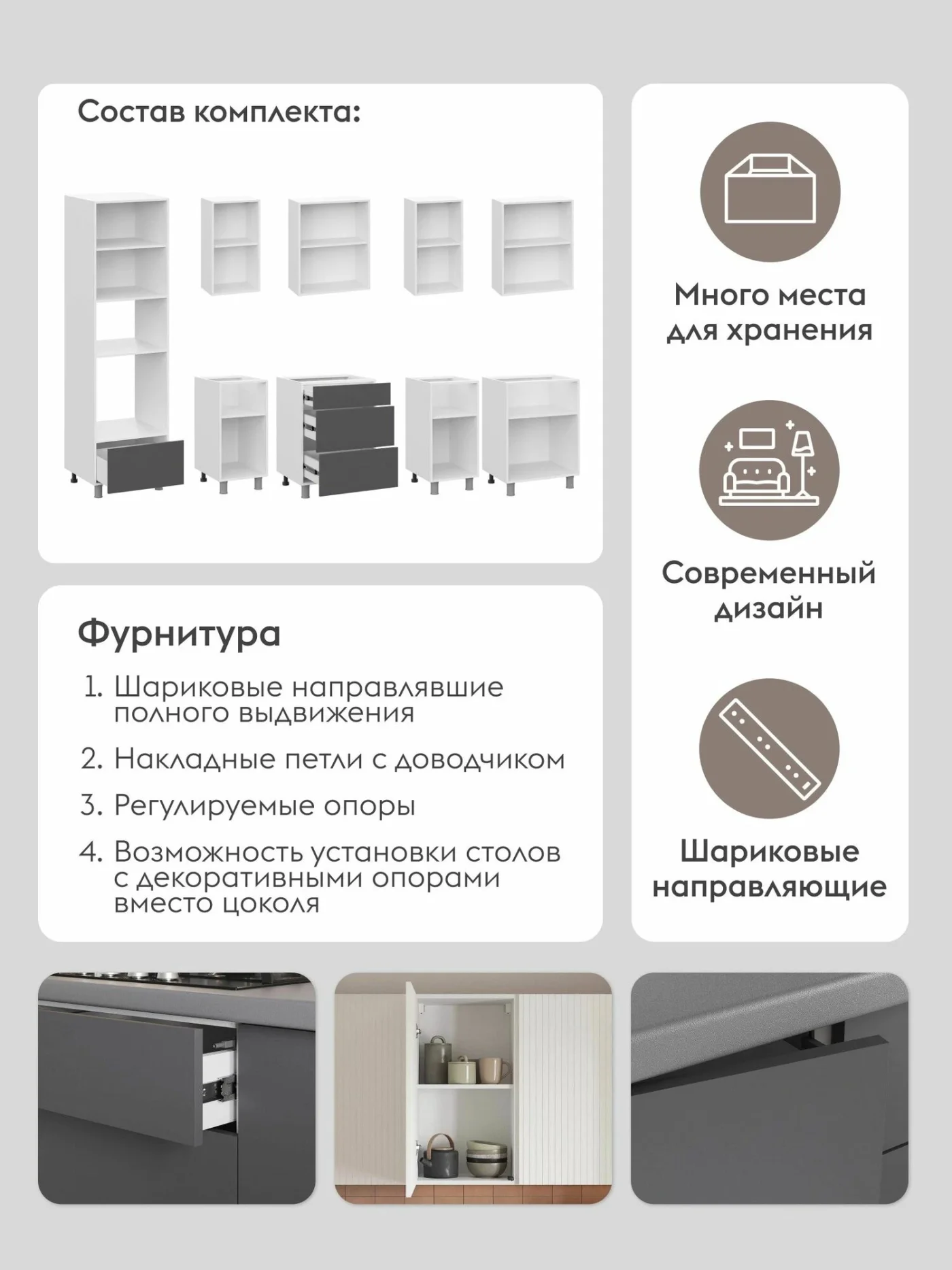 Кухонный гарнитур Комби 2.6 м, мебель для дома и кухни, Белый / Бланж / Графит
