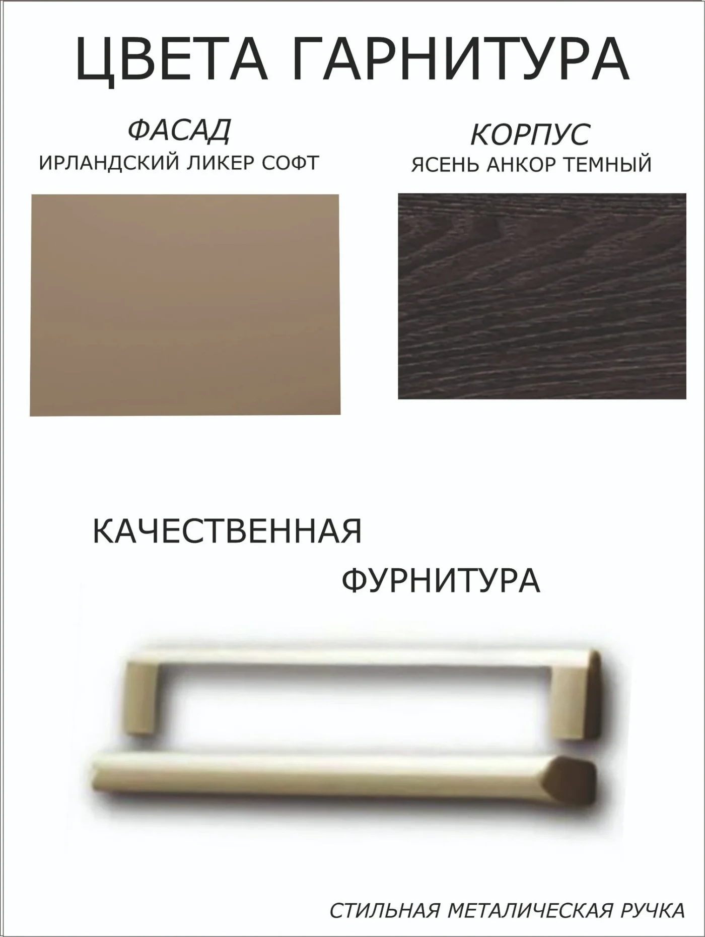 RAUS, Бежевый кухонный гарнитур ЕВА 2м, прямая кухня , МДФ, темный корпус