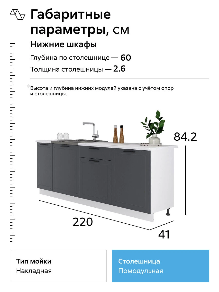 Кухонный гарнитур прямой Нонтон Сириус, 220 см, белый / маренго силк