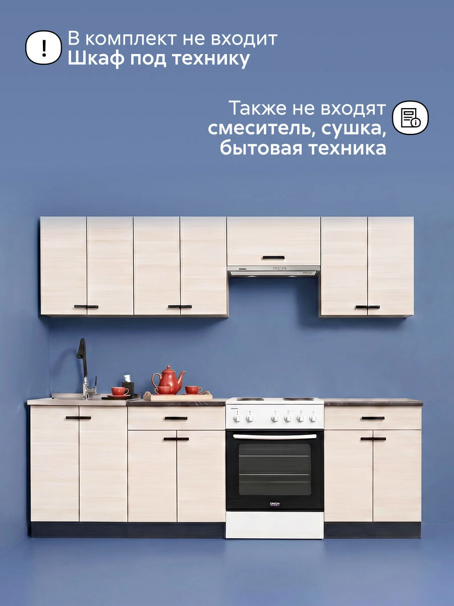 Модульная кухня прямая Аланира, 240 см, (венге / лоредо / столешница: Черный мрамор)