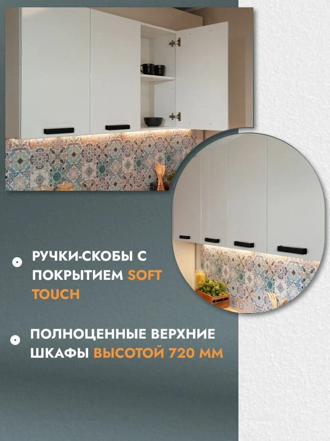 Кухонный гарнитур 2,4 модульный, кухня со столешницей, белый Ника Нео